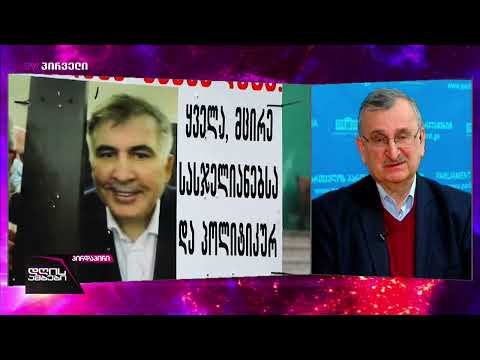 მაია მამულაშვილის დღის ამბები 29 ნოემბერი 2022 1 ნაწილი